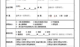 word制作应聘简历表格的技巧 学生简历表格